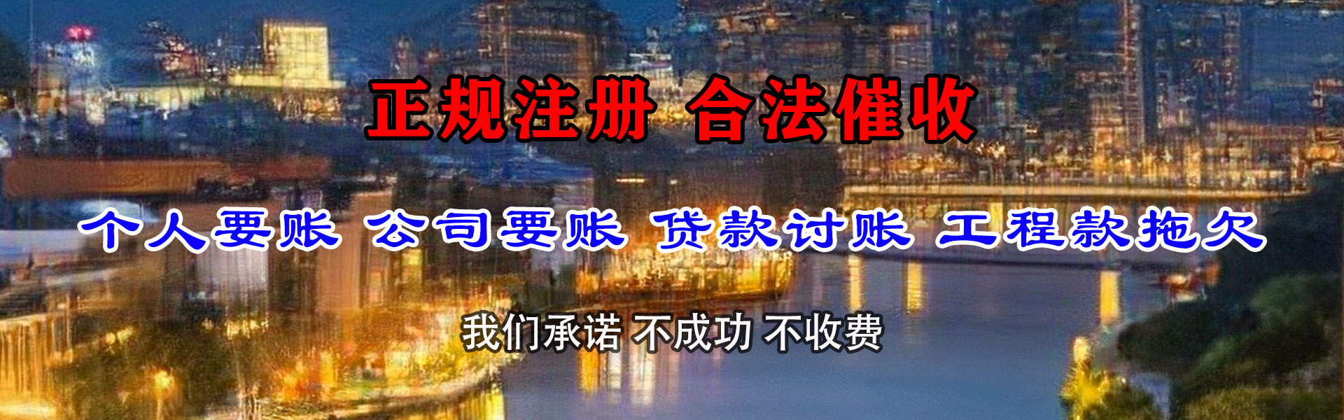 威海收债公司